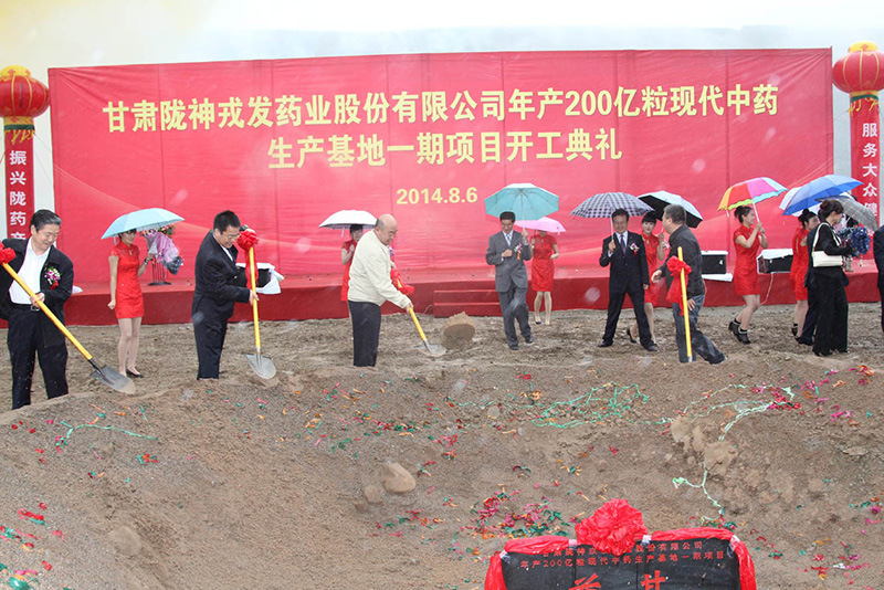 çèéç¥æåè¯ä¸è¡ä»½æéå¬å¸æèµé¾10äº¿å æé å¹´äº§200äº¿ç²ç°ä»£ä¸­è¯çäº§åºå°